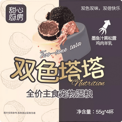 NiYa Sweet Kitchen Double-Color Tartar Wet Cat Food