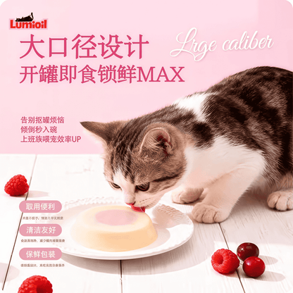NiYa Full-Price Staple Food Berry Pie Wet Cat Food 55g*6