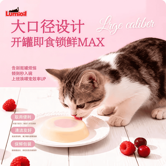 NiYa Full-Price Staple Food Berry Pie Wet Cat Food 55g*6