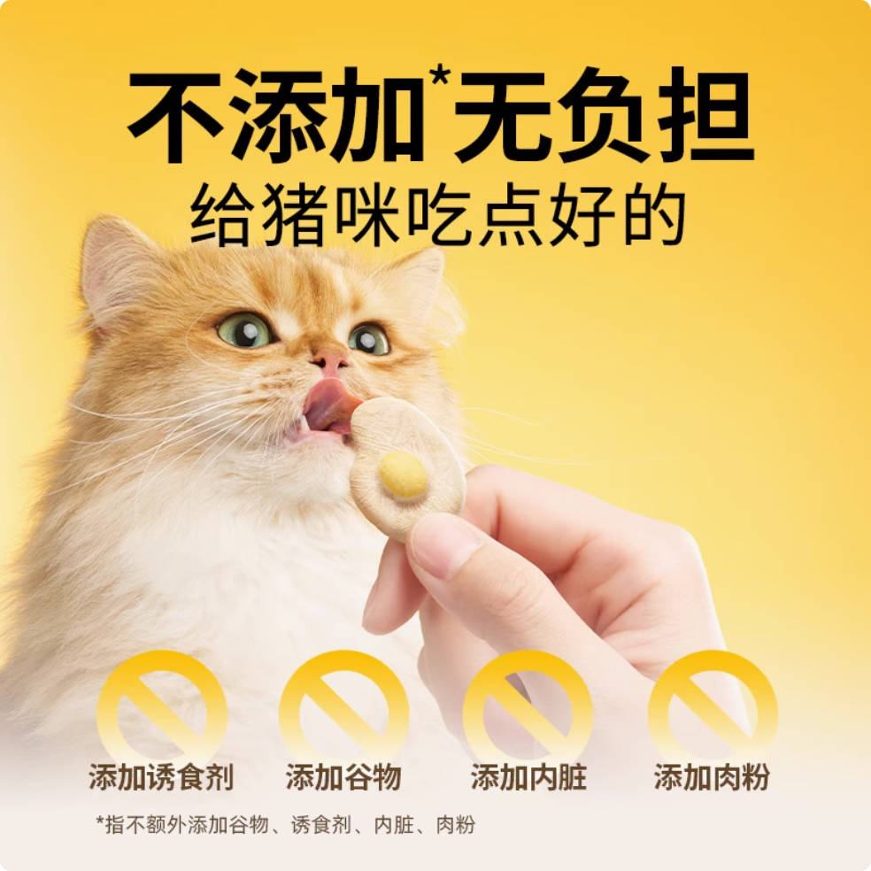 The Cat's Travel猫儿游记荷包蛋功能主食冻干【三个口味】24g