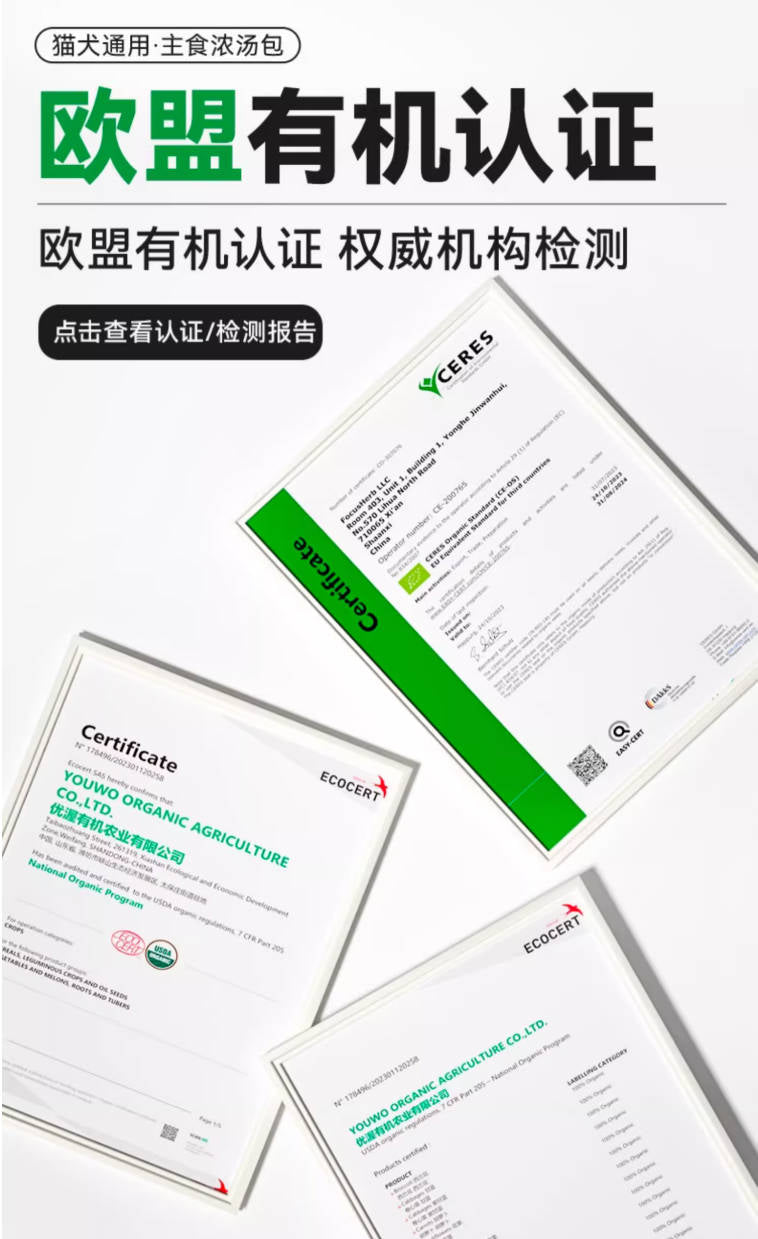 我自有山海0添加剂主食浓汤包75g