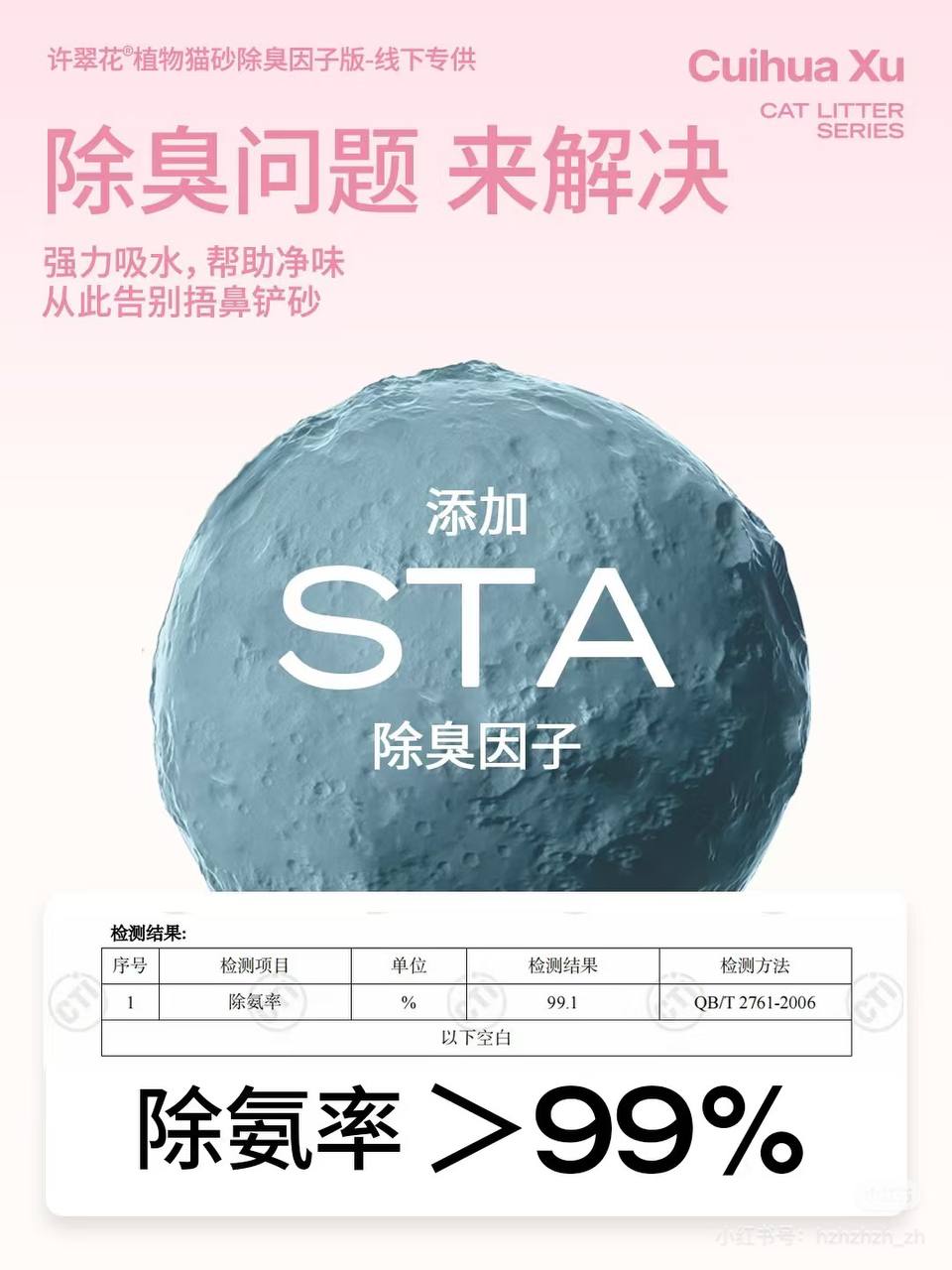 许翠花矿砂混木薯猫砂2.5kg