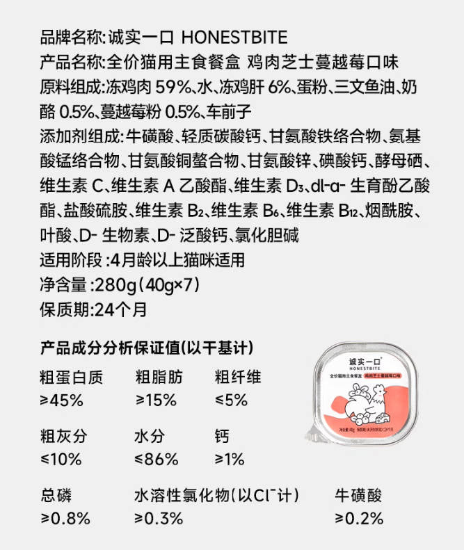 Honestbite诚实一口全价主食餐盒40g*7/盒