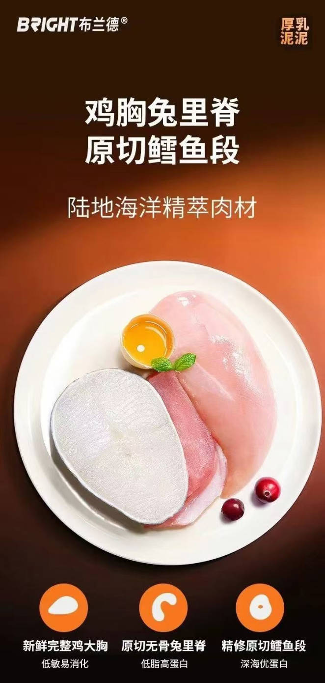 BRICHT布兰德新品厚乳泥泥餐盒口味(鸡肉、兔肉、鳕鱼）40g*9