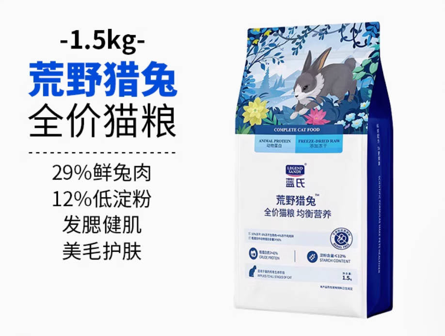 蓝氏猎鸟乳鸽/荒野猎兔/猎原乌鸡冻干猫粮生骨肉成猫幼猫通用猫粮1.5kg