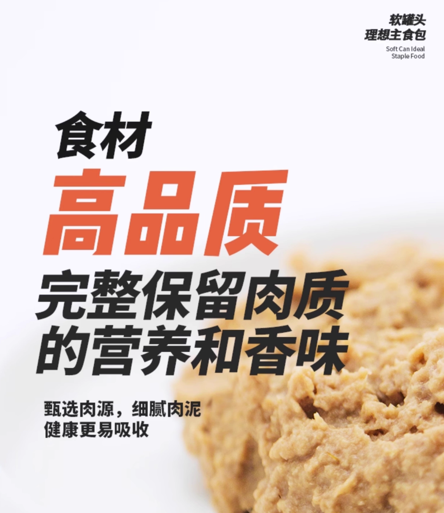 BRICHT布兰德Ideal Full-Price Soft Canned Food 100g*8