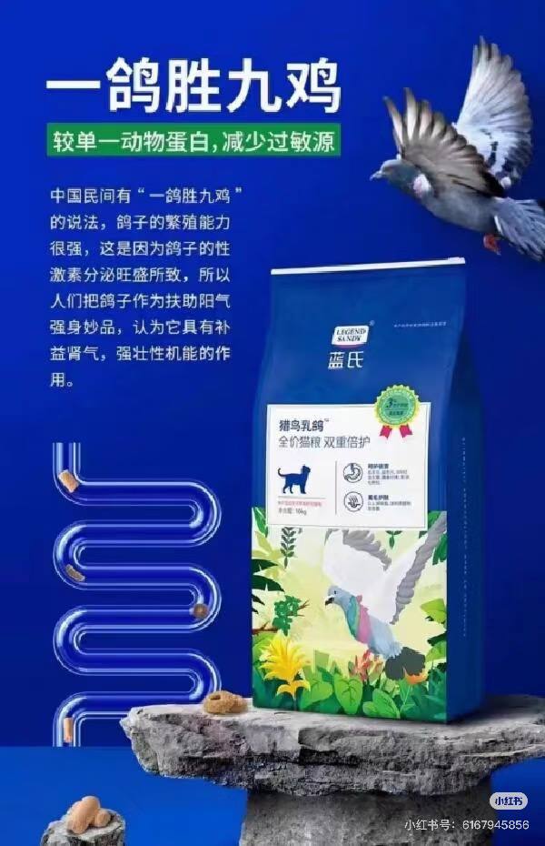 蓝氏全价猎鸟乳鸽繁育装10kg