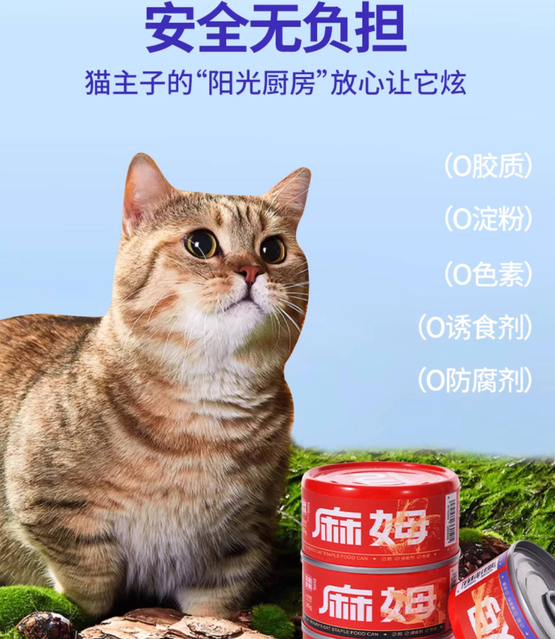 MUMM麻姆全价主食小红罐85g