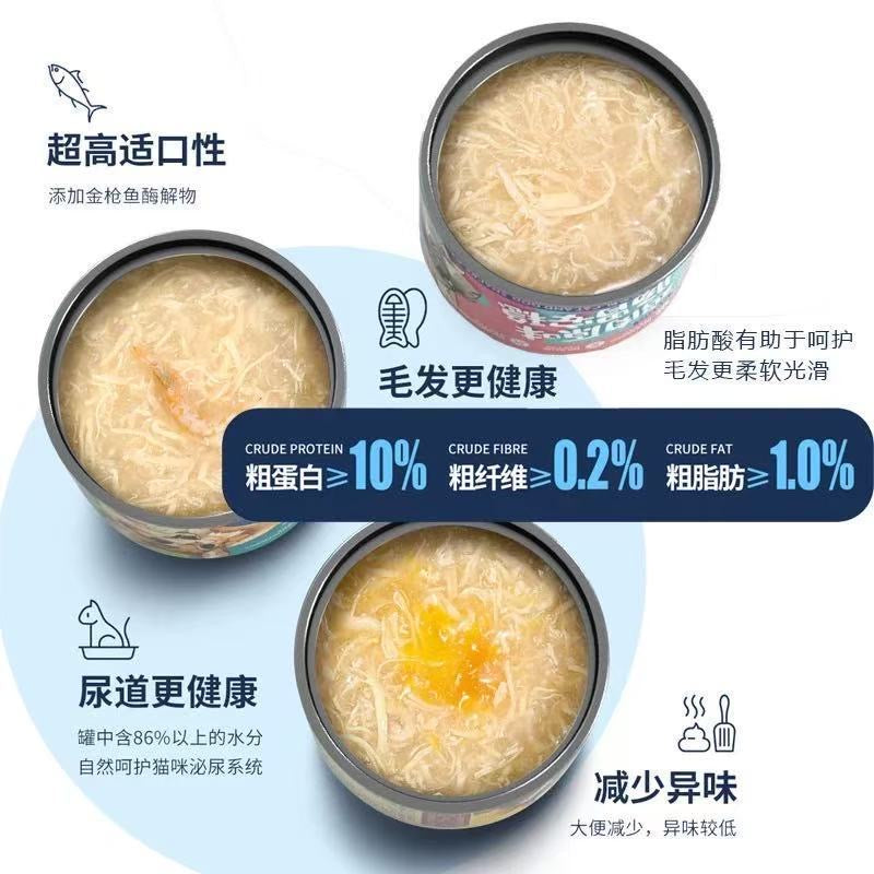 风筝有风补水犬猫通用零食罐92g