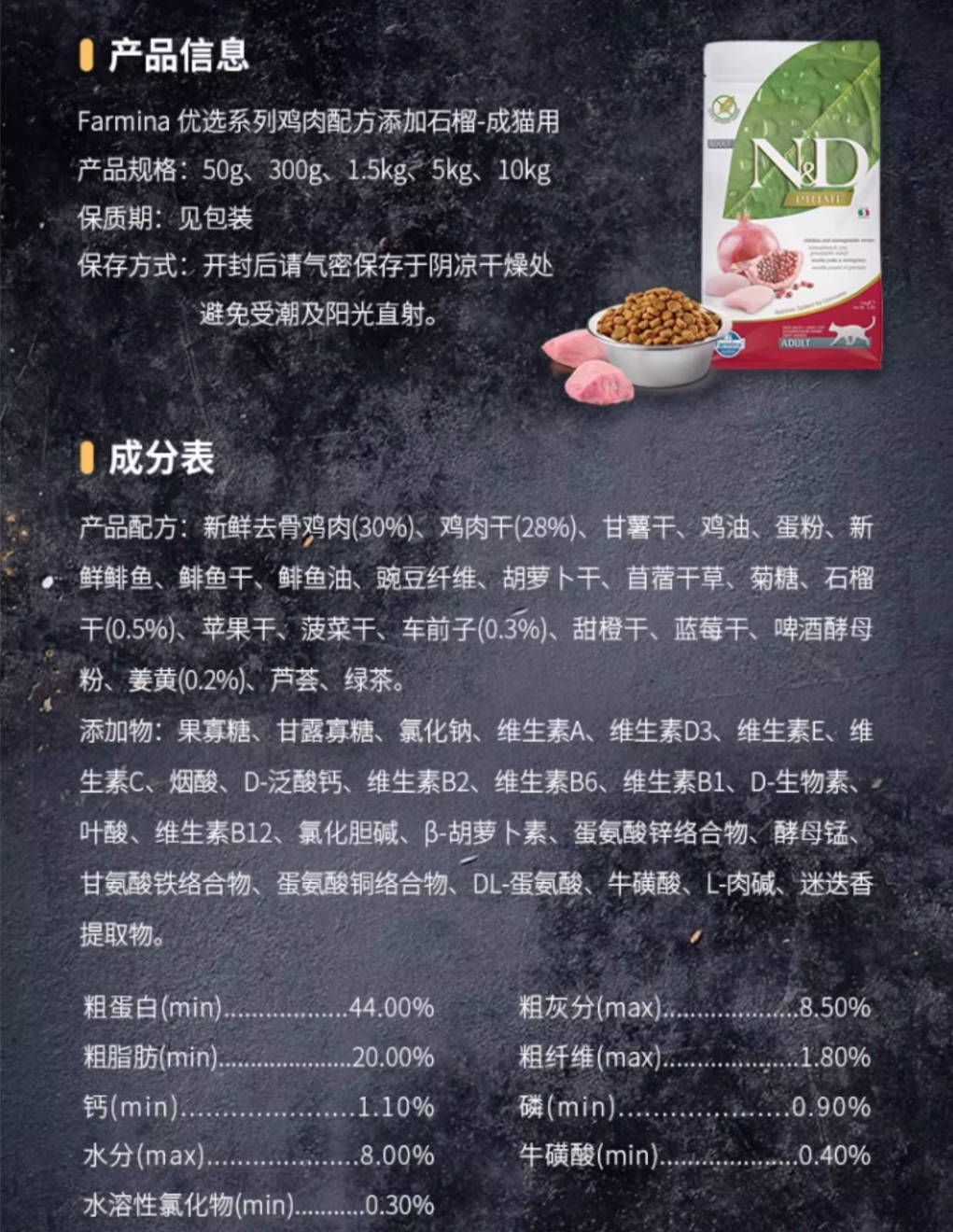 Farmina法米娜进口成猫粮南瓜鸭/石榴鸡5kg