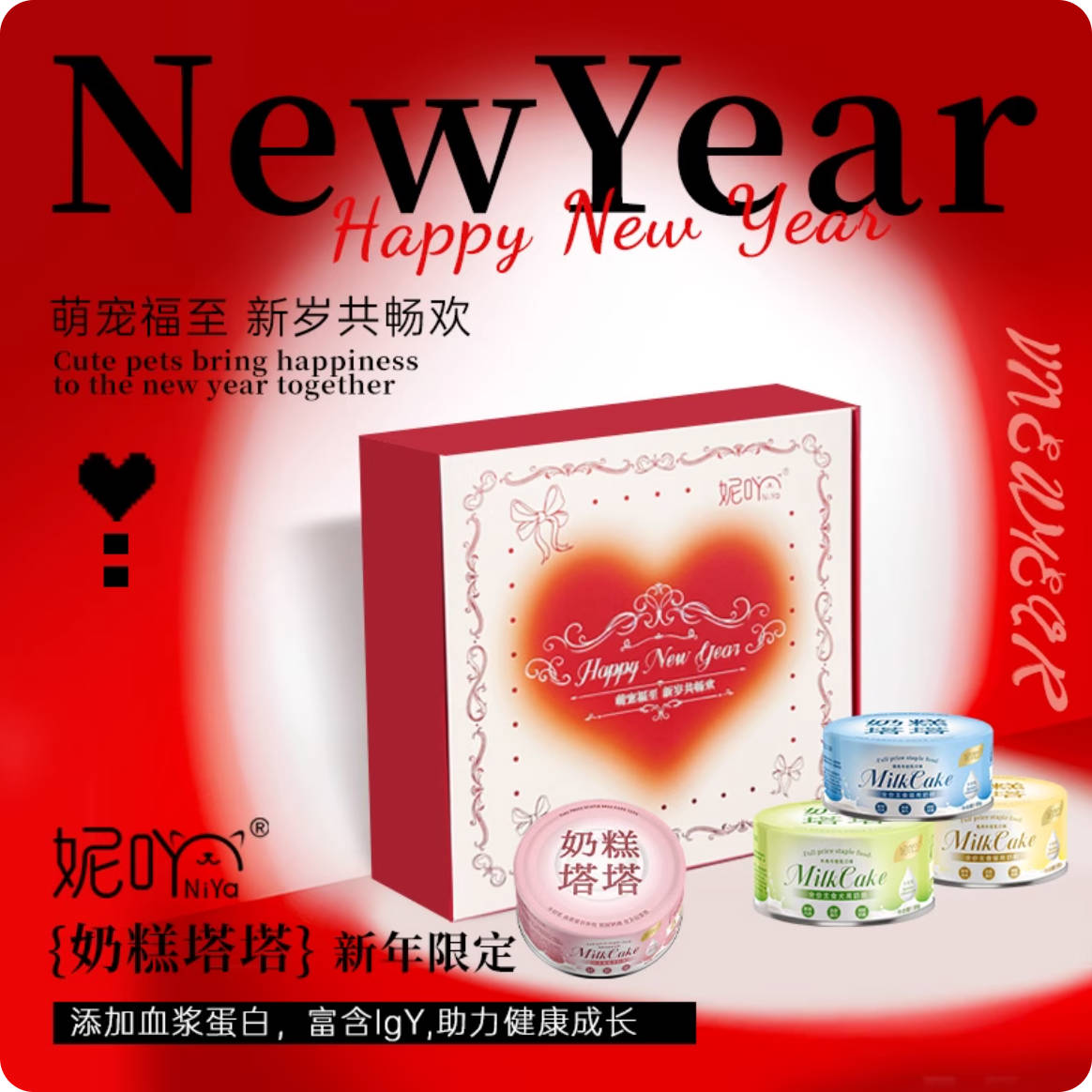 Niya妮吖奶糕塔塔新年礼盒套装猫全价主食罐85g*4/盒【鸡肉*2+兔肉+鸽肉】