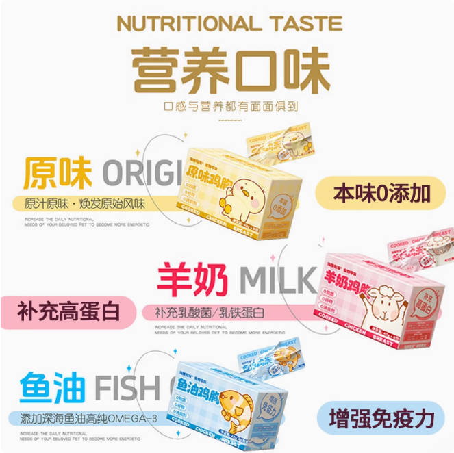 海豚有海蒸煮零食鸡胸肉40g