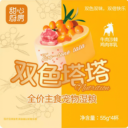 NiYa Sweet Kitchen Double-Color Tartar Wet Cat Food