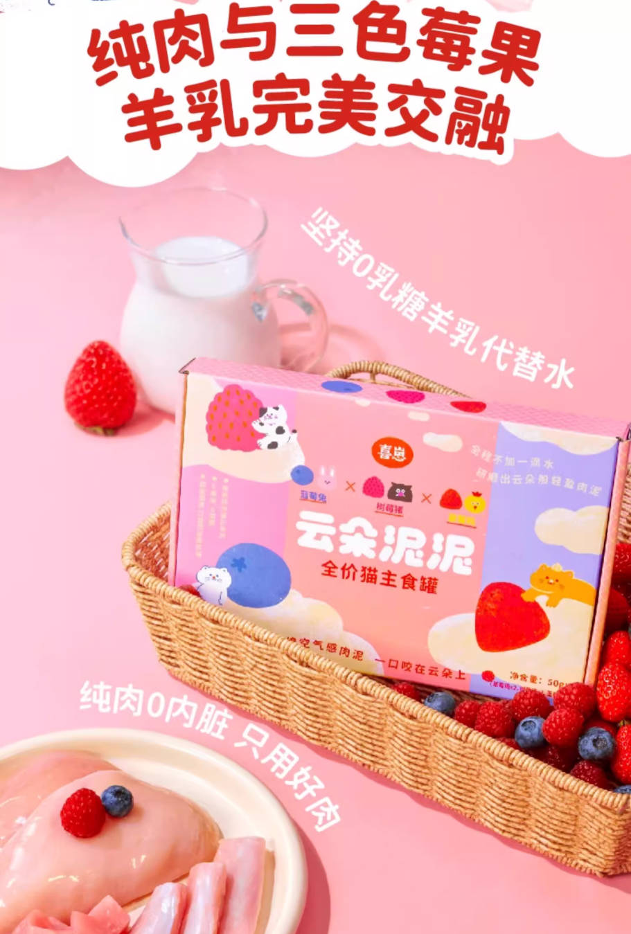 Xizai喜崽云朵泥泥主食餐盒50g*6/盒【草莓鸡、蓝莓兔、树莓猪】