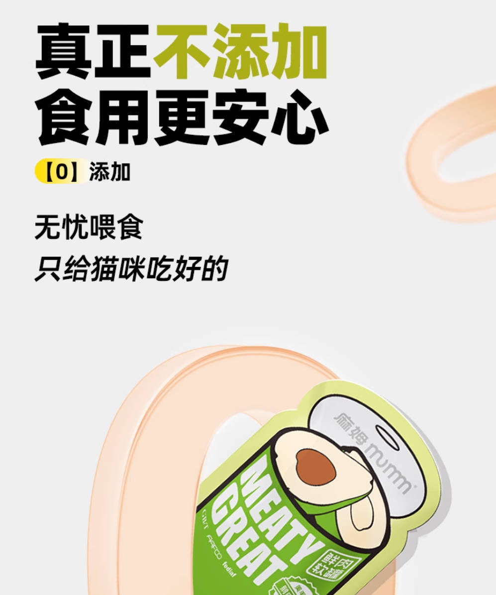 MUMM麻姆鲜肉软罐头犬猫通用全价主食餐包50g*6