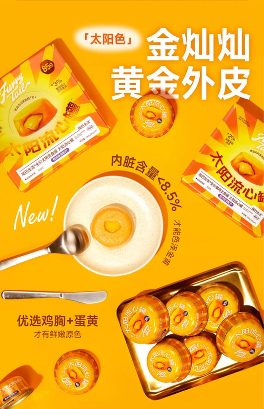 Furrytail尾巴生活太阳流心全价主食罐65g*4/盒