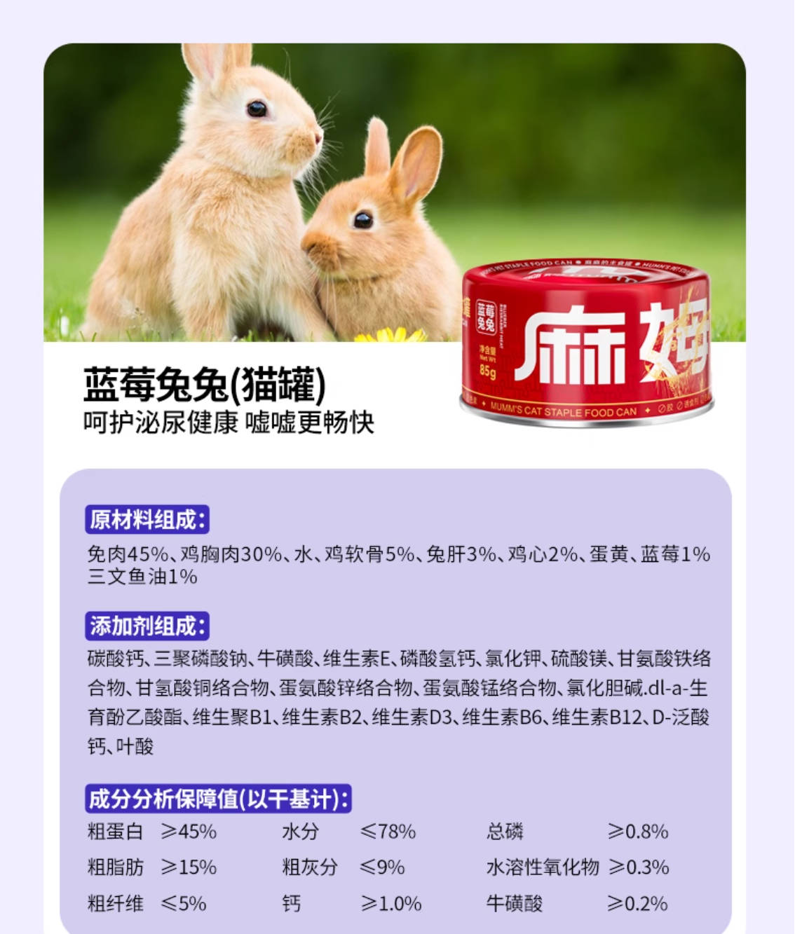 MUMM麻姆全价主食小红罐85g