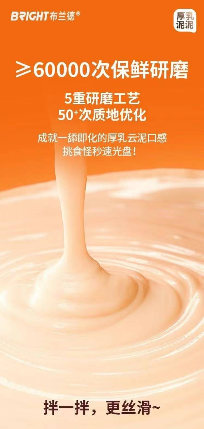 BRICHT布兰德新品厚乳泥泥餐盒口味(鸡肉、兔肉、鳕鱼）40g*9