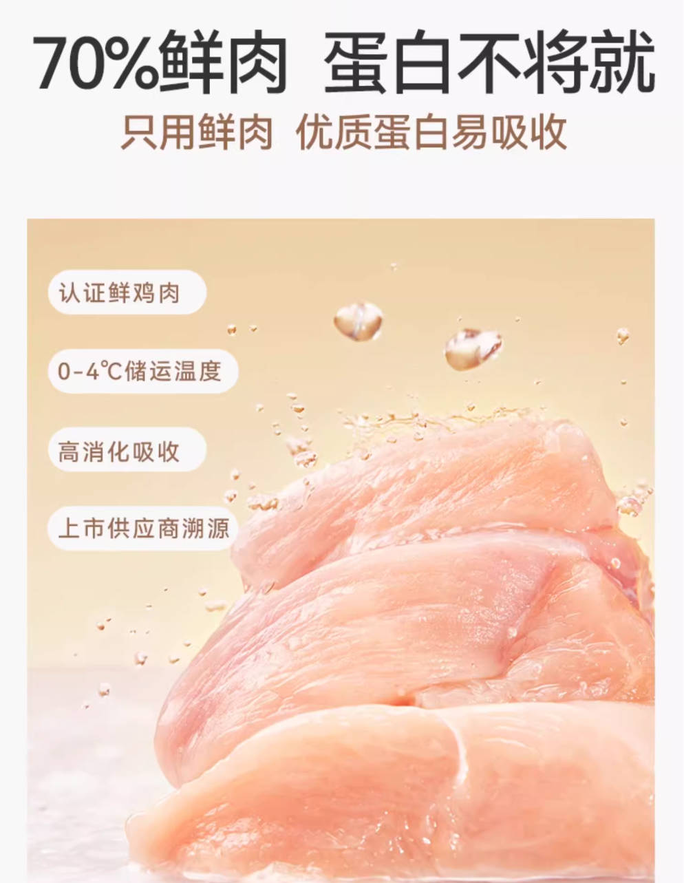 麦富迪奶弗羊奶鲜肉主食冻干【羊奶&鲜鸡肉】320g