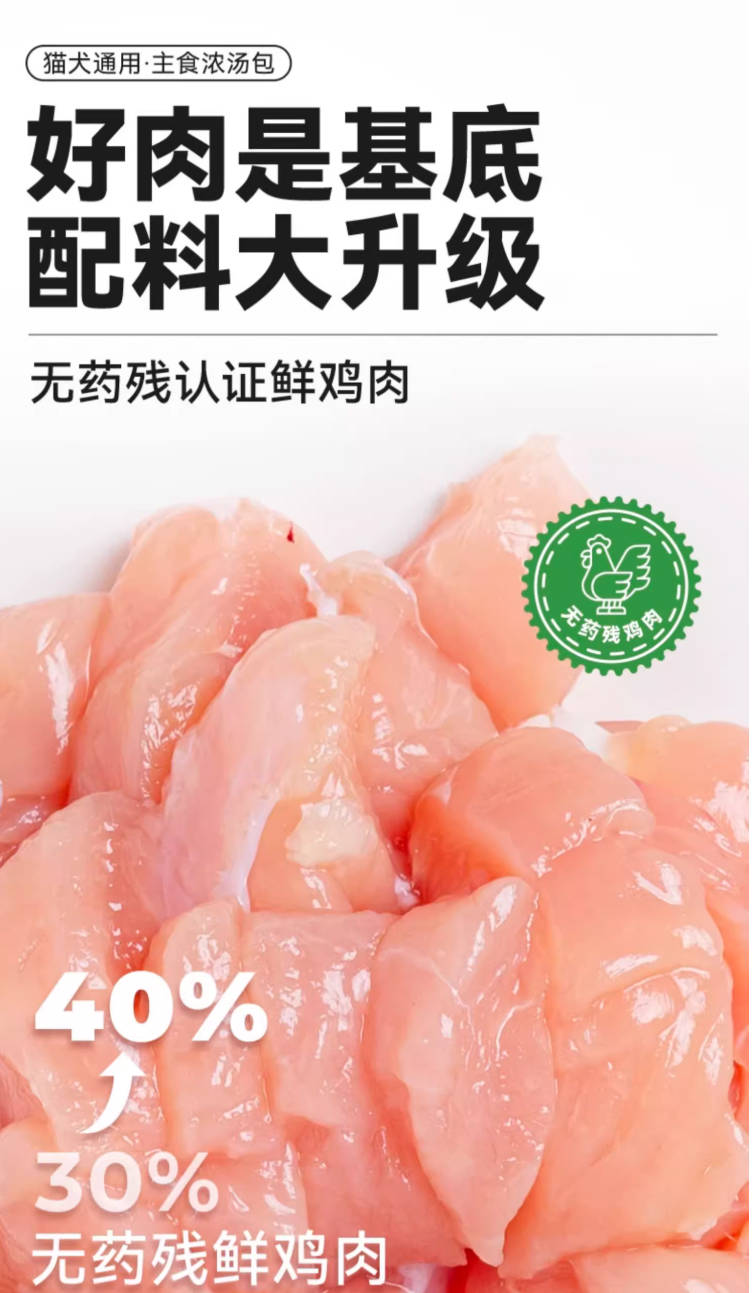 我自有山海0添加剂主食浓汤包75g