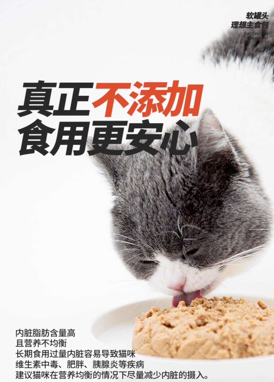 BRICHT布兰德Ideal Full-Price Soft Canned Food 100g*8