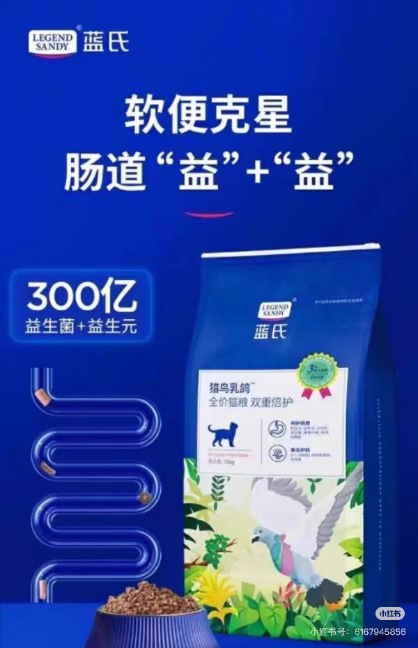 蓝氏全价猎鸟乳鸽繁育装10kg