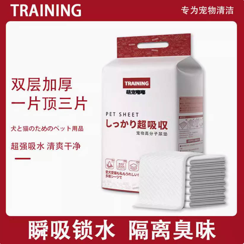 猫咪尿垫产褥垫40片装60cm*90cm