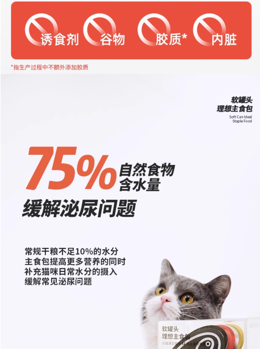 BRICHT布兰德Ideal Full-Price Soft Canned Food 100g*8