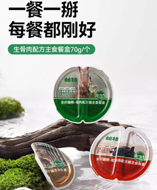 Partner帕特生骨肉主食餐盒70g