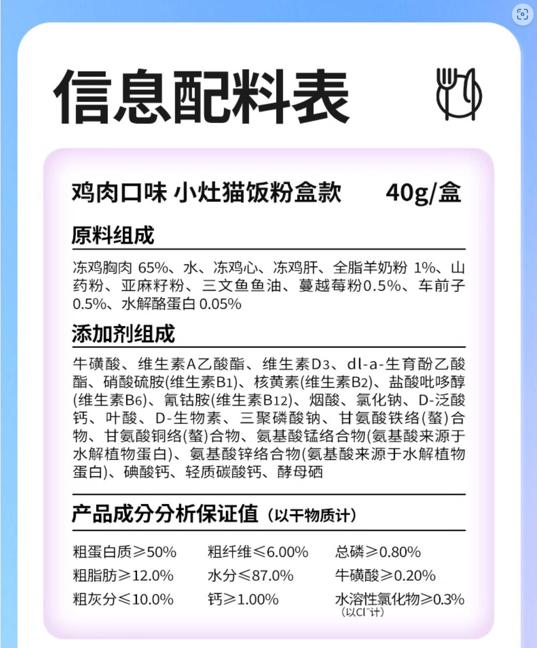 MEOW FANS喵梵思小灶猫饭全价主食餐盒40g*6/盒