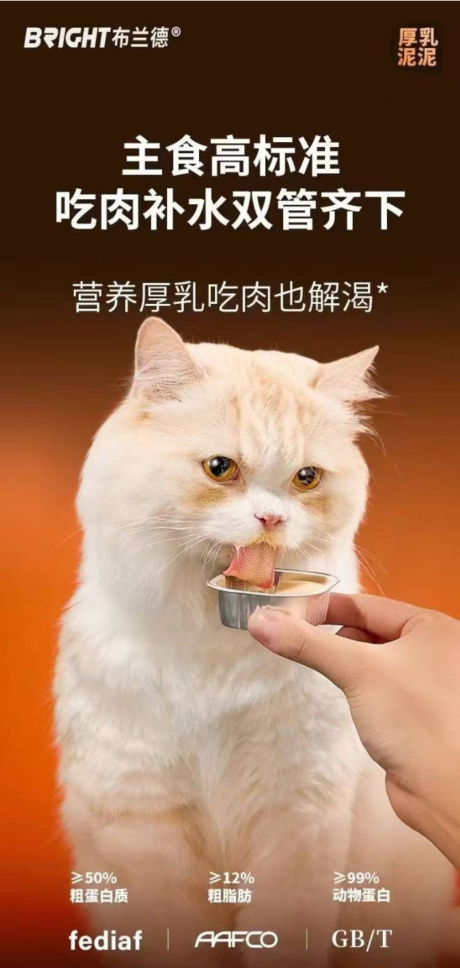 BRICHT布兰德新品厚乳泥泥餐盒口味(鸡肉、兔肉、鳕鱼）40g*9