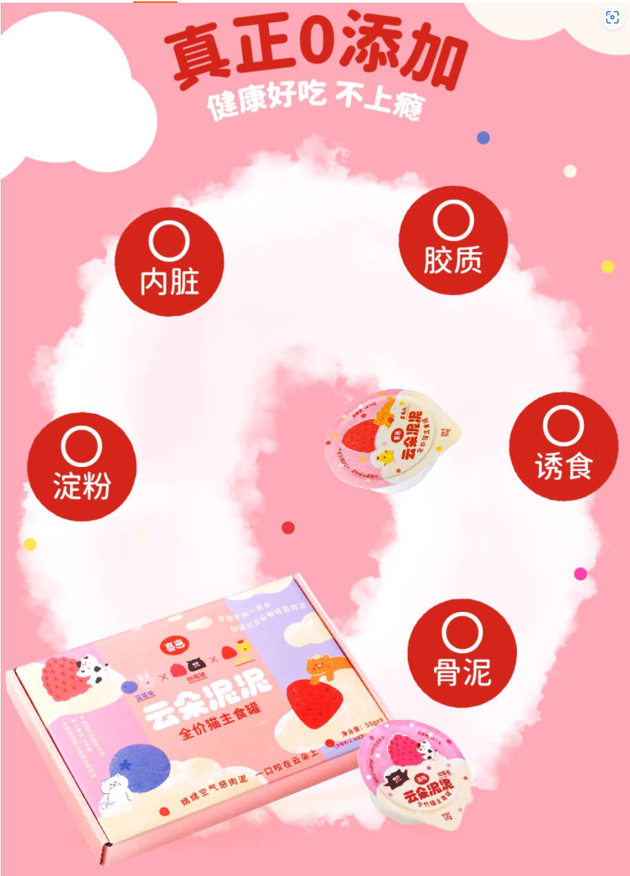 Xizai喜崽云朵泥泥主食餐盒50g*6/盒【草莓鸡、蓝莓兔、树莓猪】