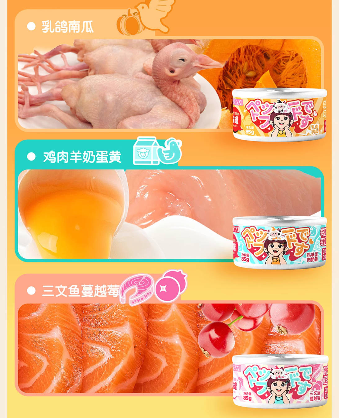 Senxi森熹全价主食猫罐85g