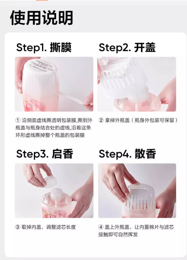 款网易严选猫咪除臭香薰香甜白桃味250新ml【宠物孕幼友好、无毒无害】