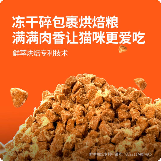 纯刻P42全价无谷低温烘焙鲜肉猫粮1kg【适合成长期长肉的/结石治愈后替换泌尿处方猫粮首选】