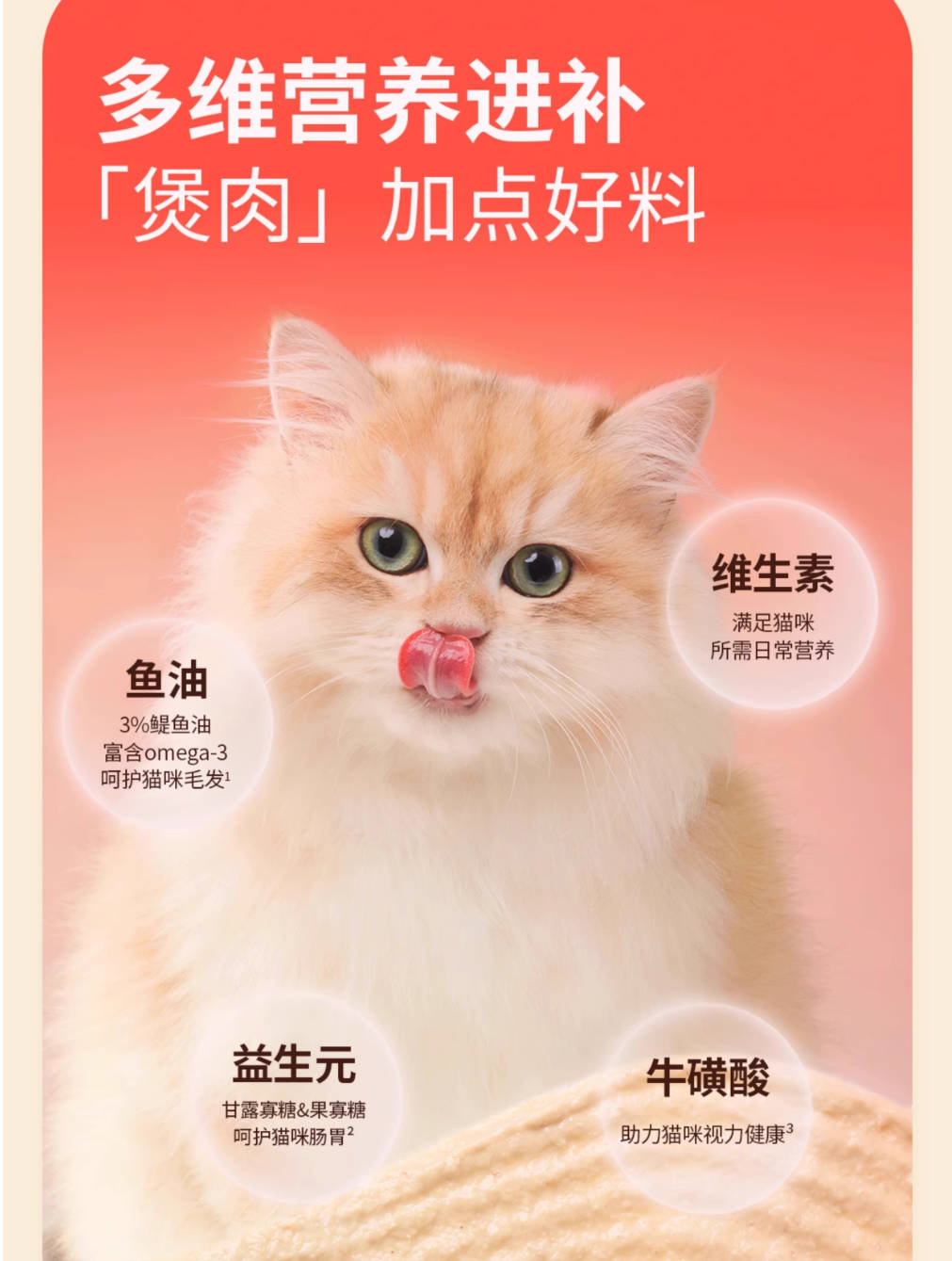 The Cat's Travel猫儿游记全价主食功能肉肉煲混合口味50g*4