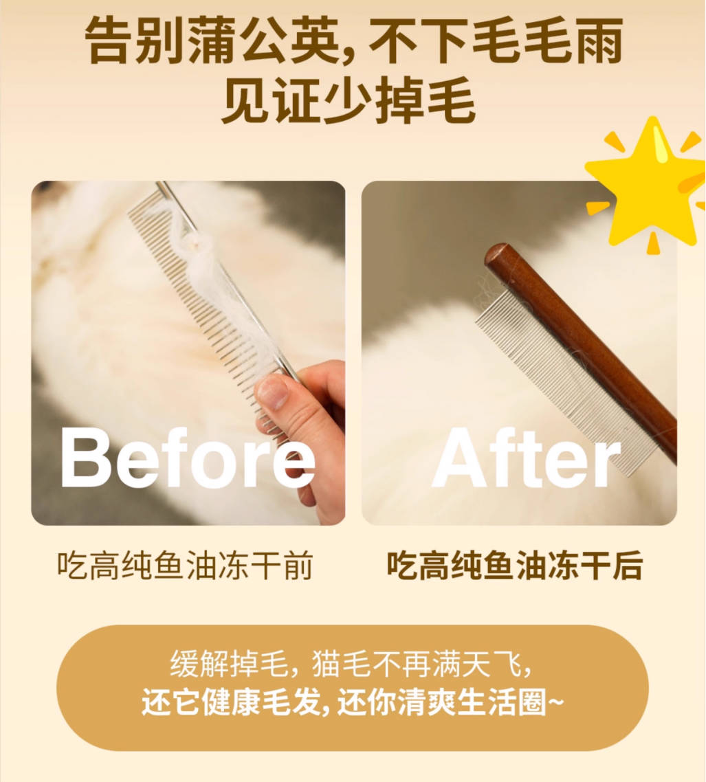 BRICHT布兰德高纯鱼油omega3全价主食冻干180g【60g*3】