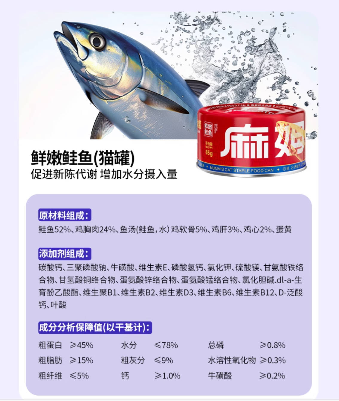 MUMM麻姆全价主食小红罐85g