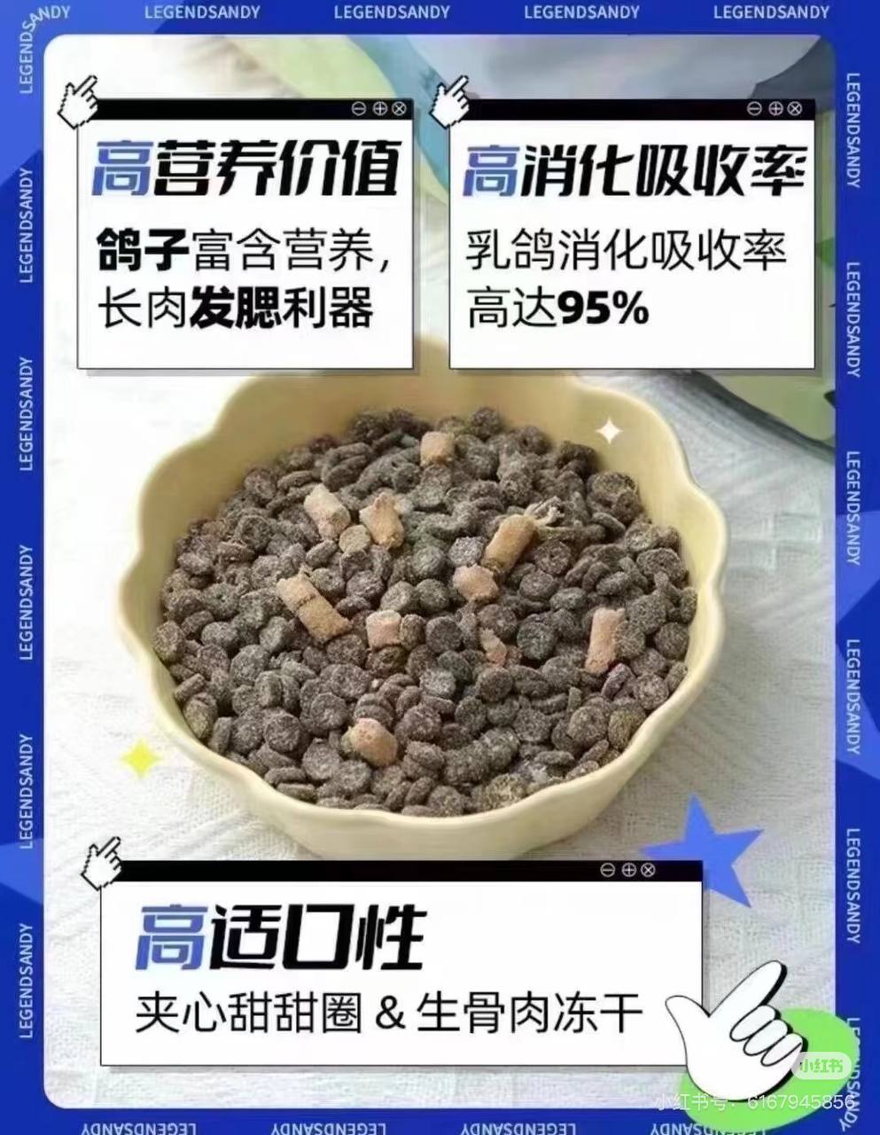 蓝氏全价猎鸟乳鸽繁育装10kg