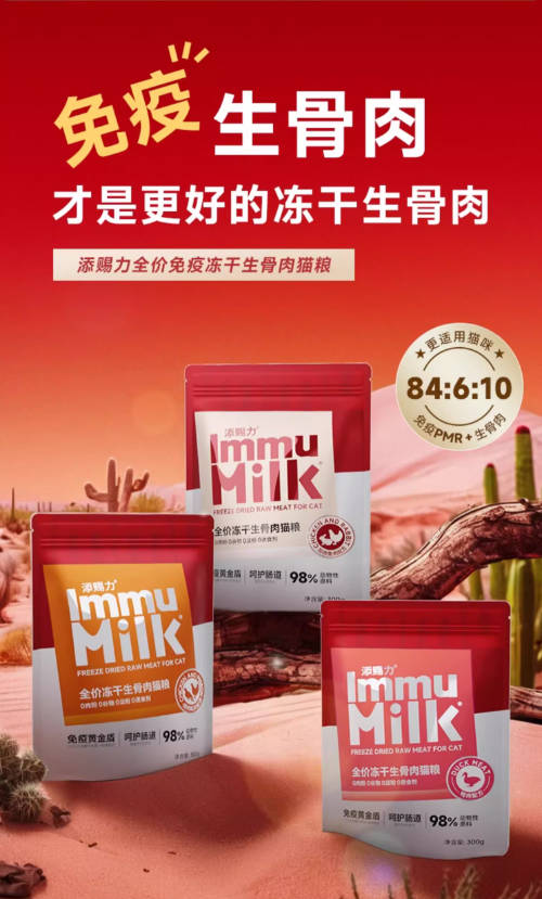 【推荐】添赐力生骨肉全价主食冻干300g
