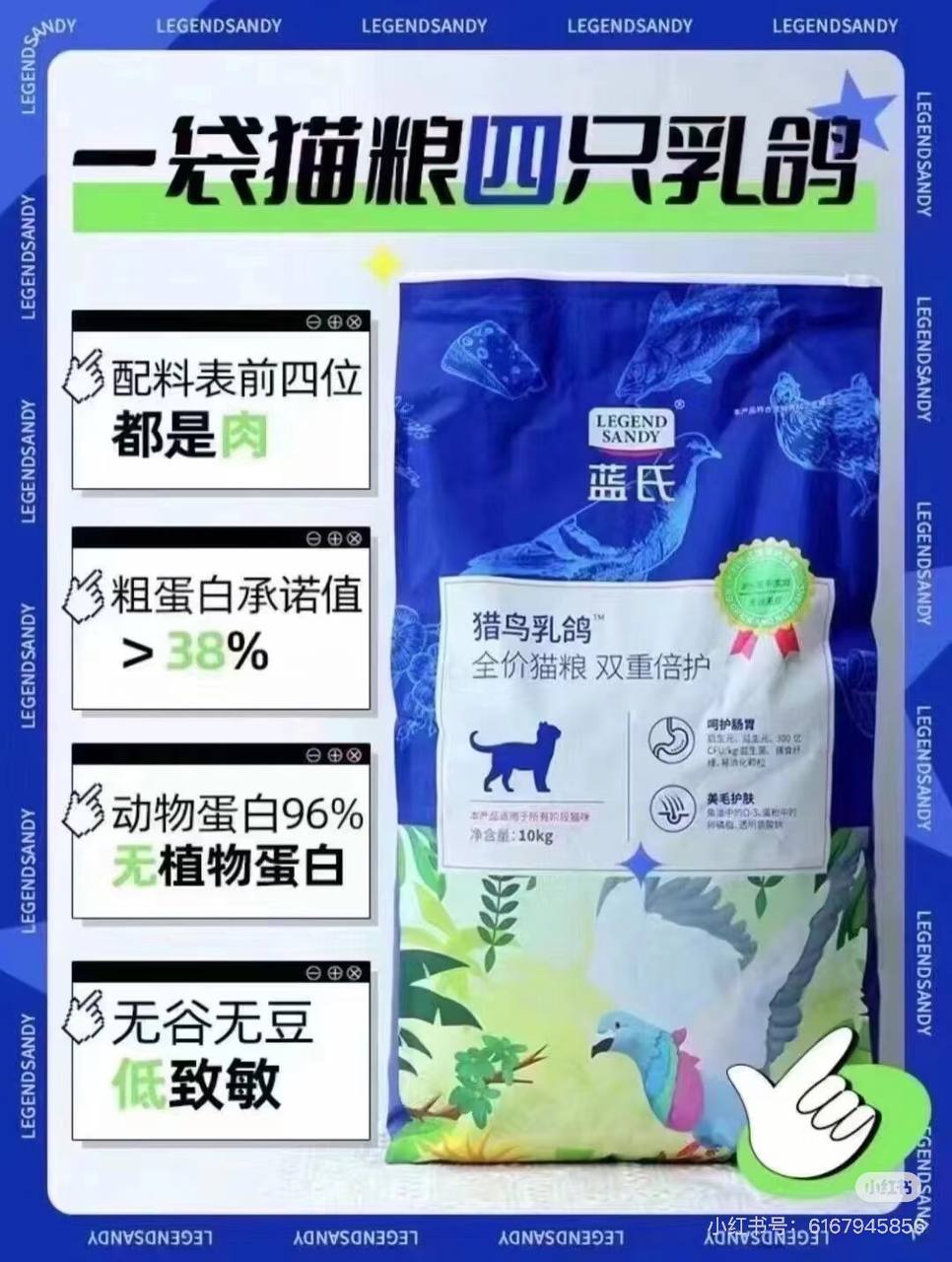 蓝氏全价猎鸟乳鸽繁育装10kg