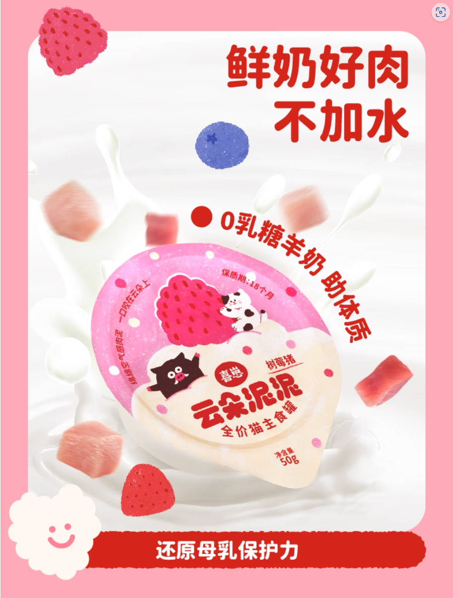 Xizai喜崽云朵泥泥主食餐盒50g*6/盒【草莓鸡、蓝莓兔、树莓猪】