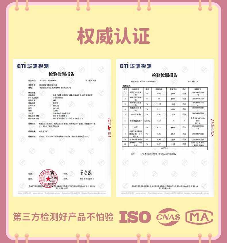 季季予喵奶黄盖浇饭全价主食罐65g*4