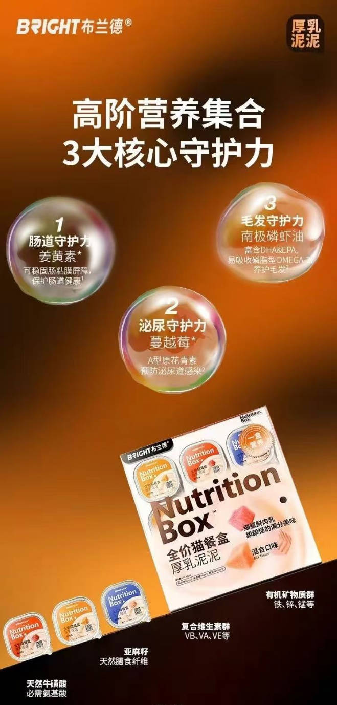 BRICHT布兰德新品厚乳泥泥餐盒口味(鸡肉、兔肉、鳕鱼）40g*9