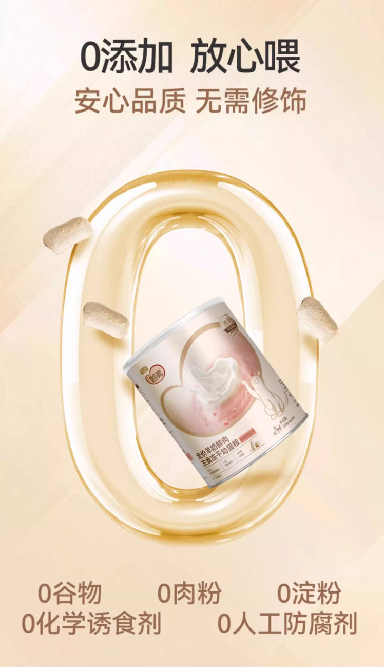 麦富迪奶弗羊奶鲜肉主食冻干【羊奶&鲜鸡肉】320g