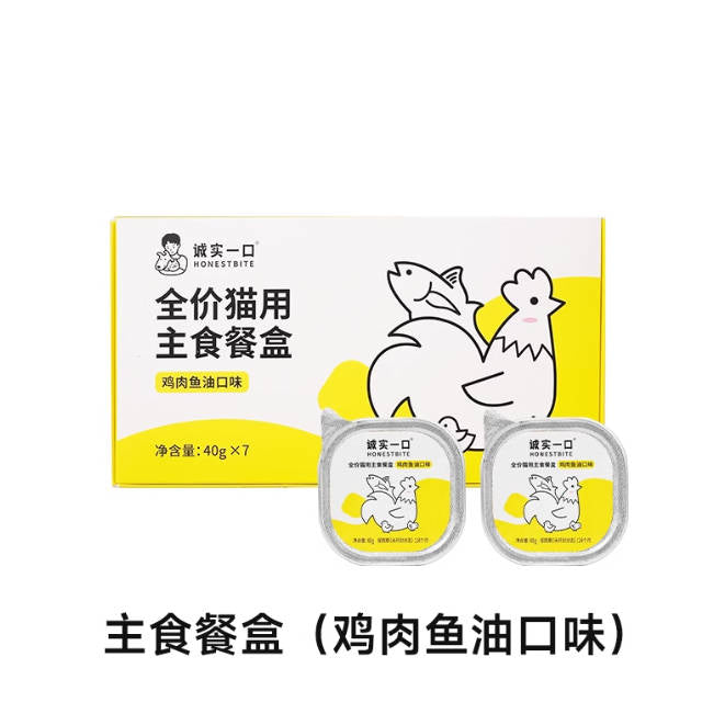 Honestbite诚实一口全价主食餐盒40g*7/盒