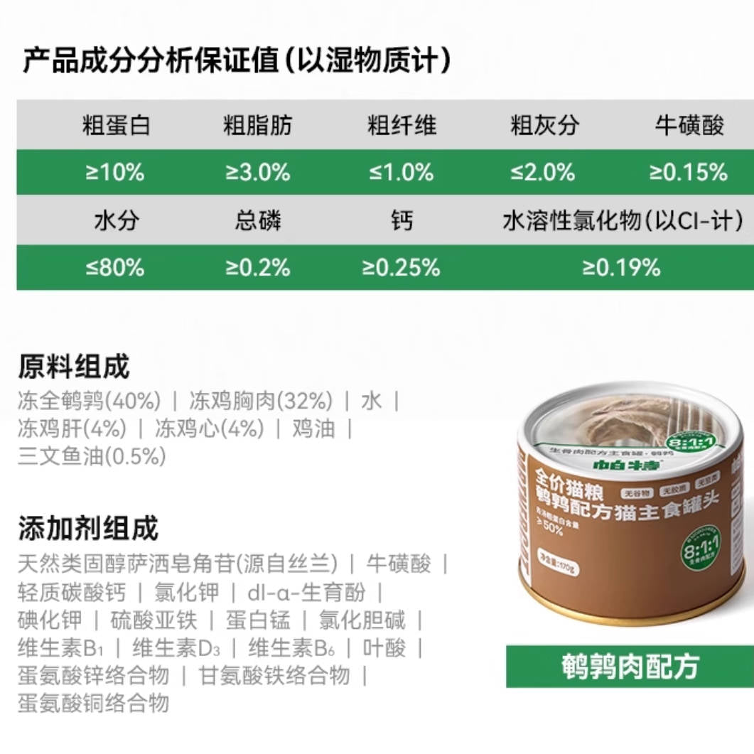 Partner帕特生骨肉全价主食罐170g