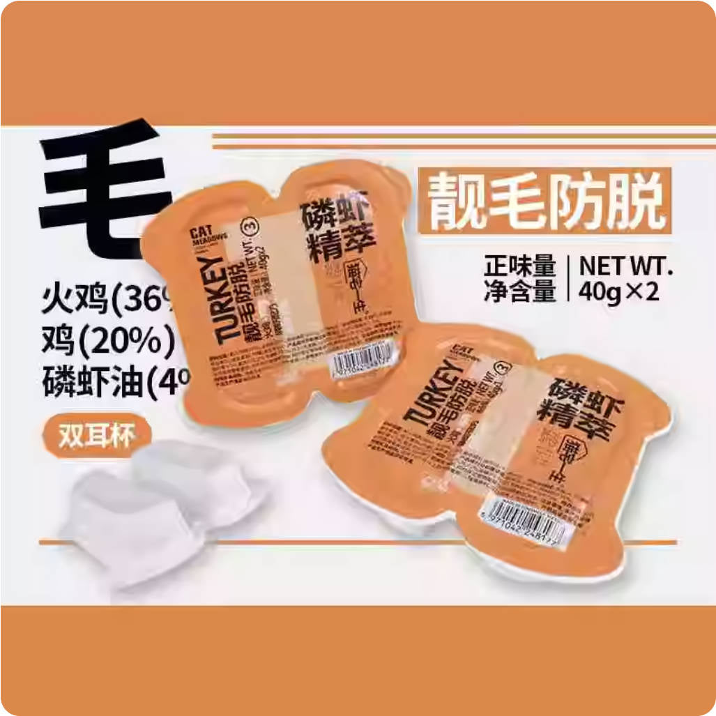 Catmeadows猫宅一生双耳杯80g