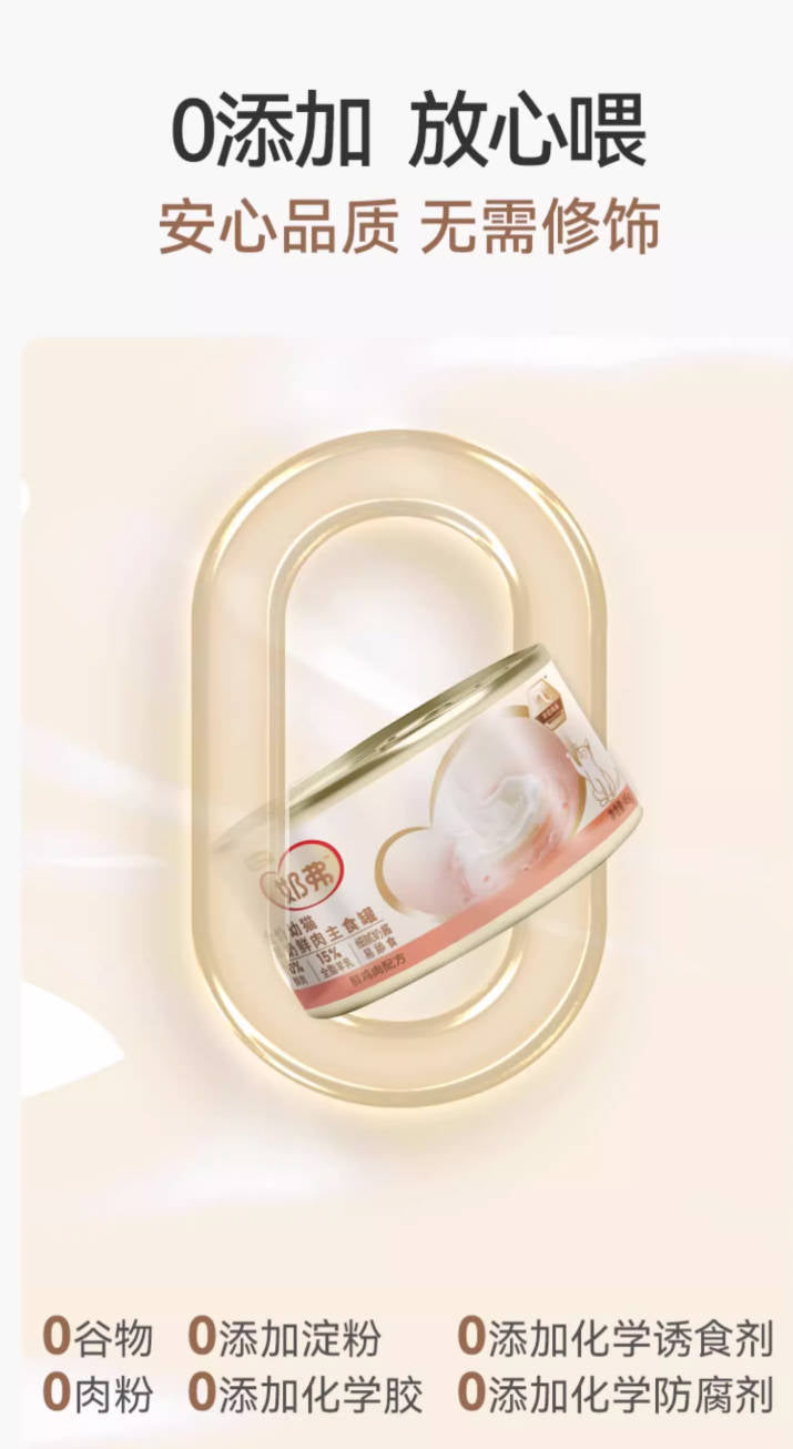 Myfoodie麦富迪奶弗全价羊奶鲜肉主食罐【三个口味】45g