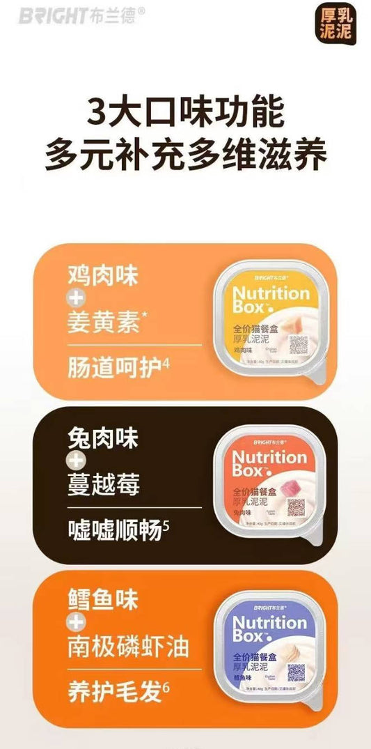 BRICHT布兰德新品厚乳泥泥餐盒口味(鸡肉、兔肉、鳕鱼）40g*9